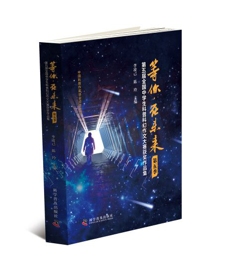 等你在未来.jpg