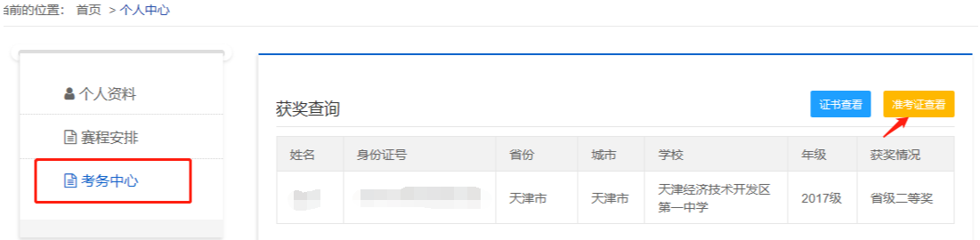 查询方法2.png